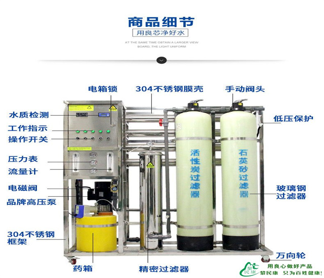 凈水設備1.jpg