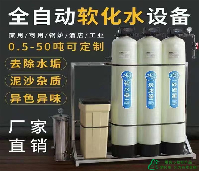 軟水設備的工作流程及軟水作用詳解。